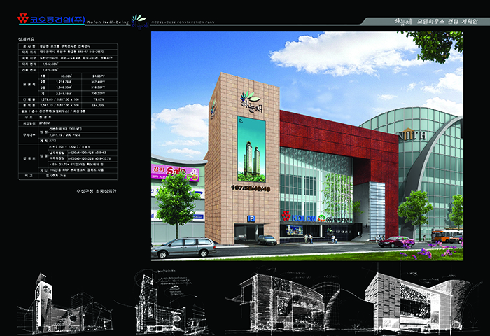 Kolon Hanulche Apt.-Ⅰ