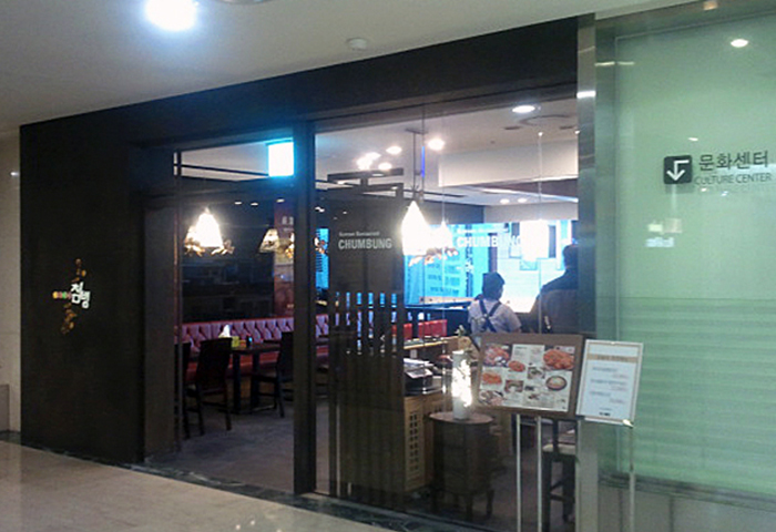 아구本家 첨벙 미아점