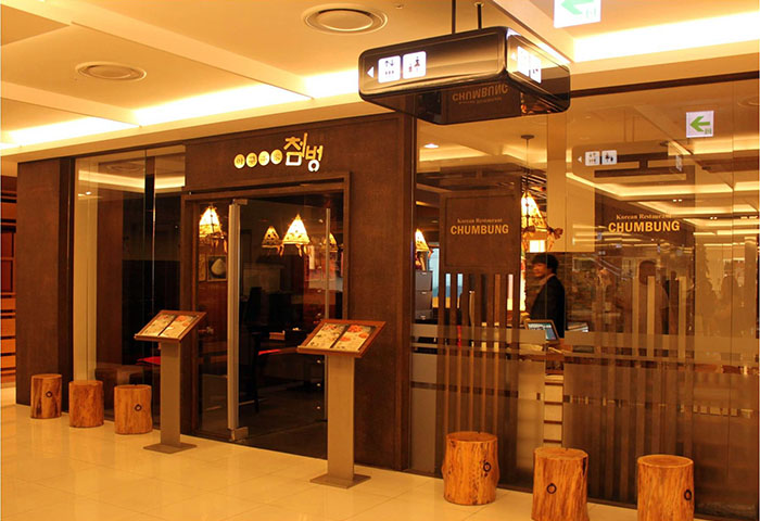 아구本家 첨벙 킨텍스점