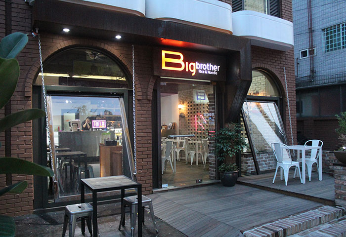 Big Brother 자양본점