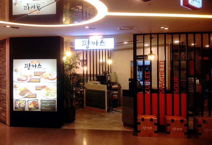 B&C 팡까스 YZpark점