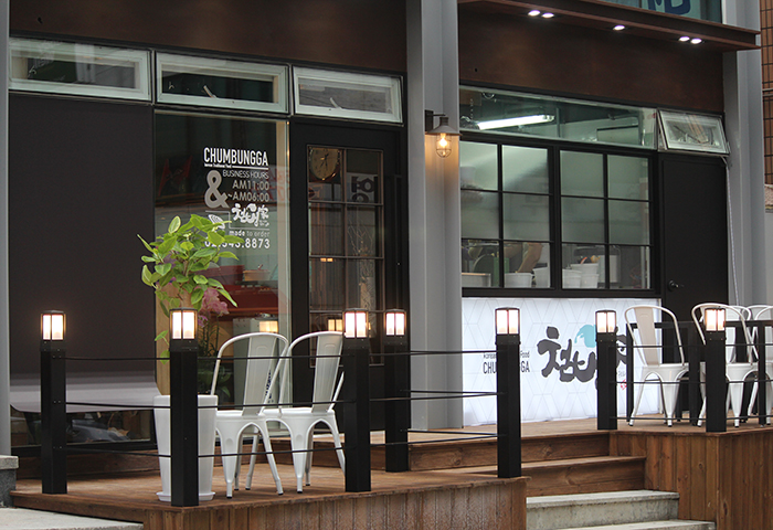 아구本家 첨벙 신사점